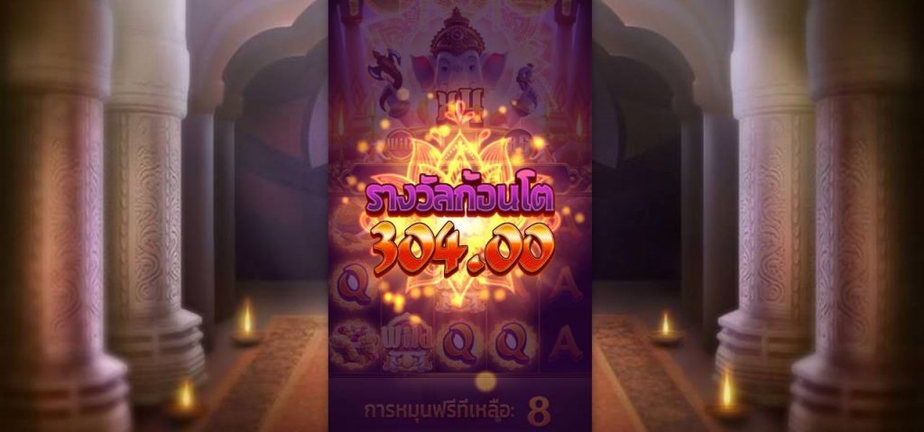 PG slot เกมสล็อต Ganesha Fortune (พระพิฆเนศ)